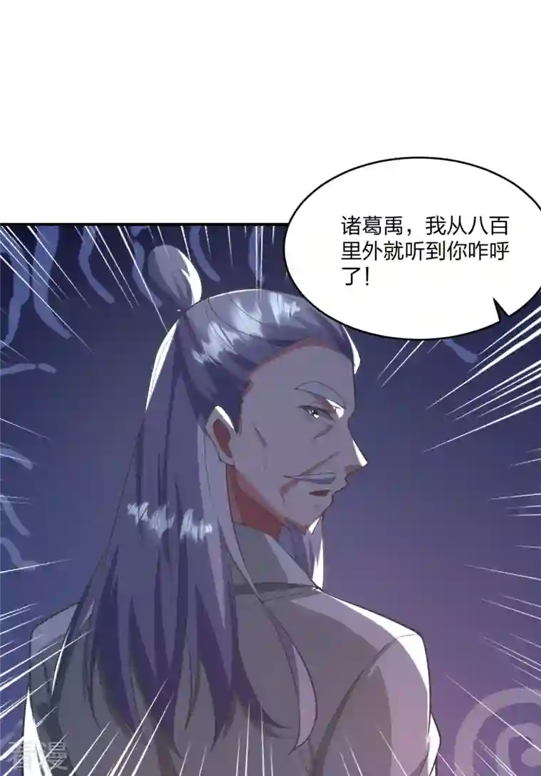 仙武帝尊第316话 选择！