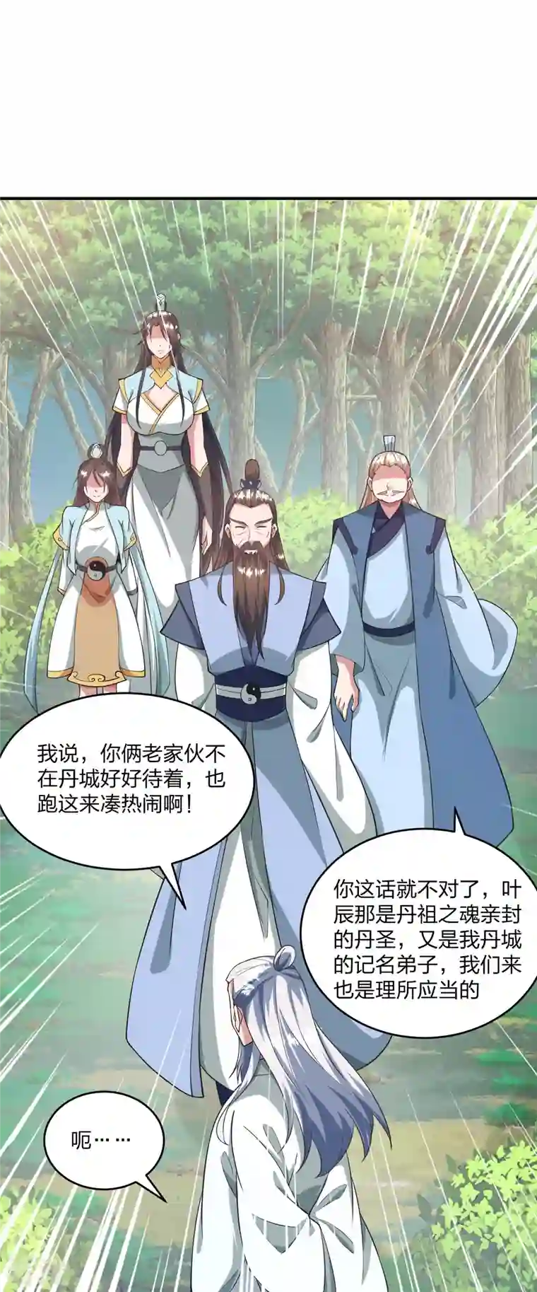 仙武帝尊第316话 选择！