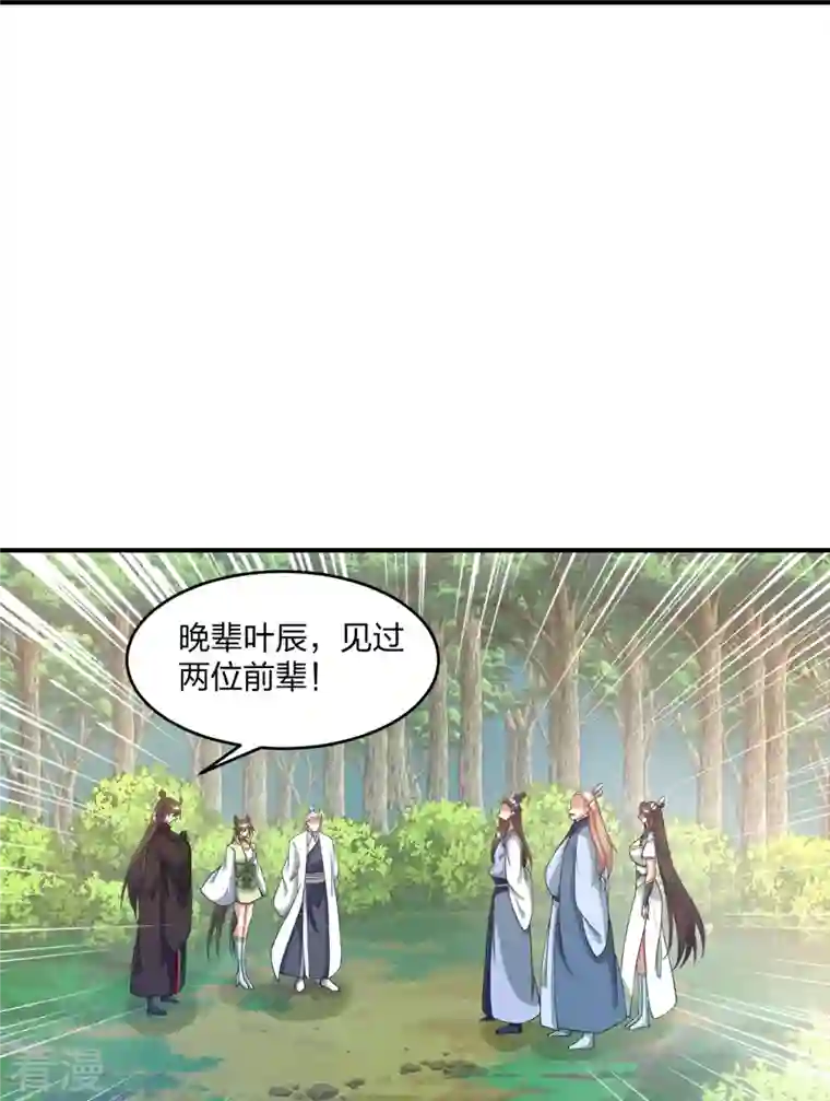 仙武帝尊第316话 选择！