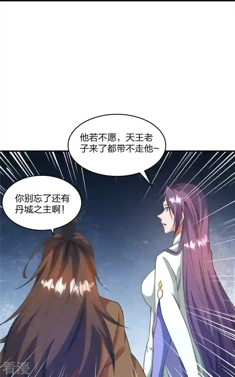 仙武帝尊第316话 选择！