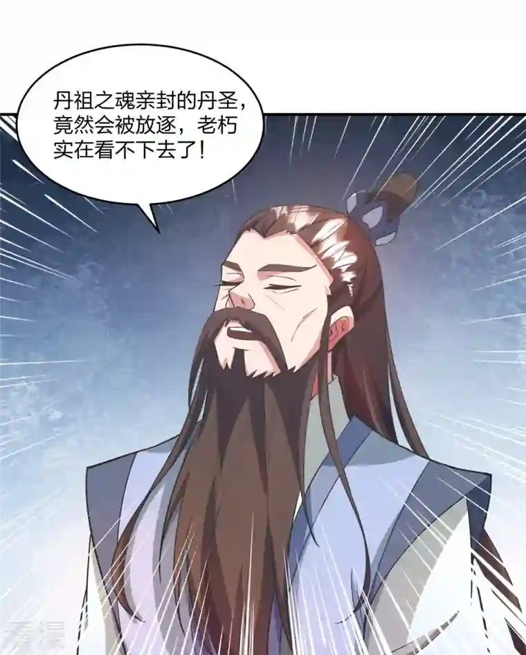 仙武帝尊第316话 选择！