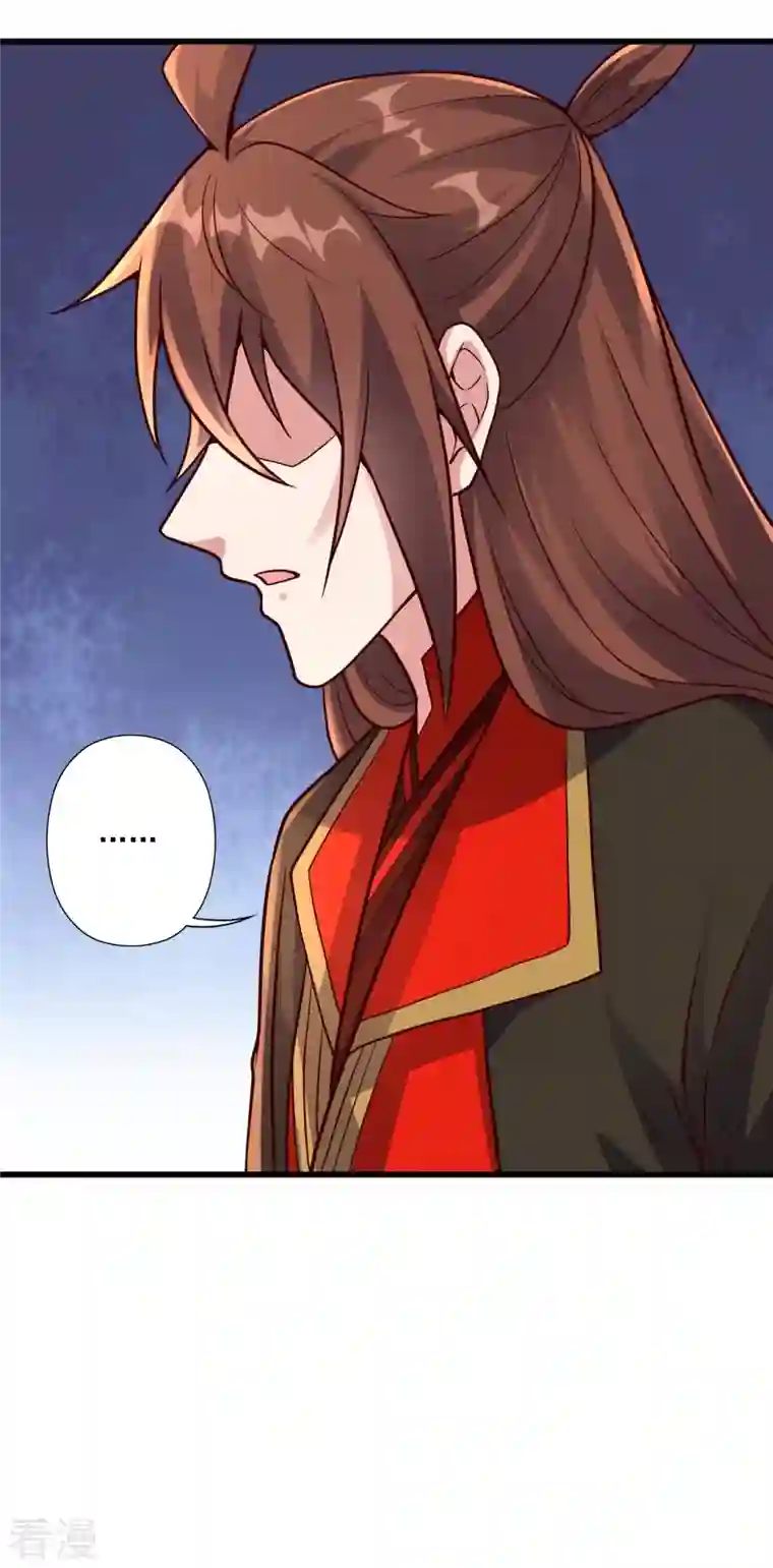 仙武帝尊第316话 选择！