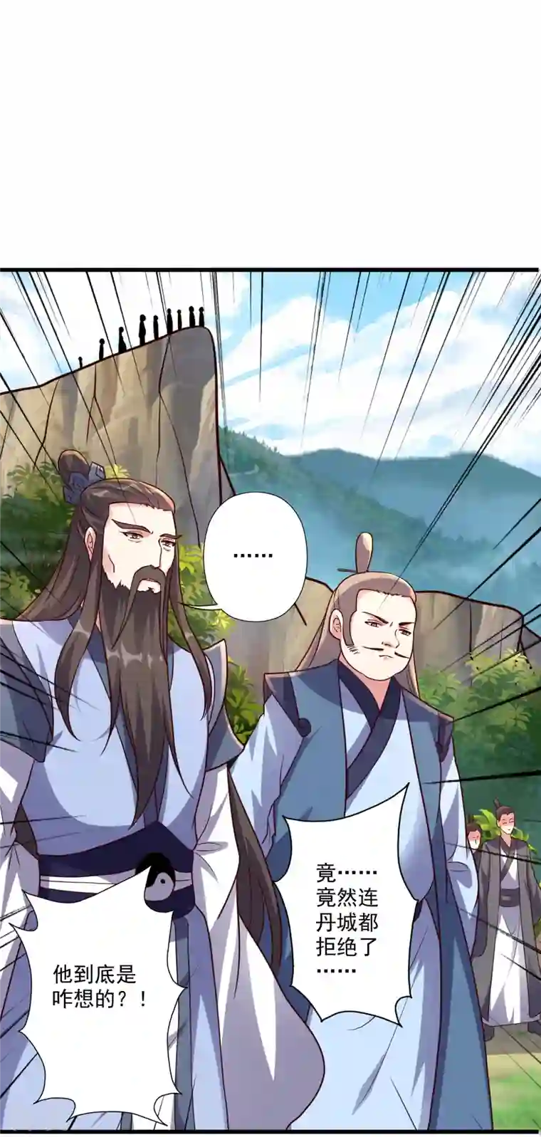 仙武帝尊第316话 选择！