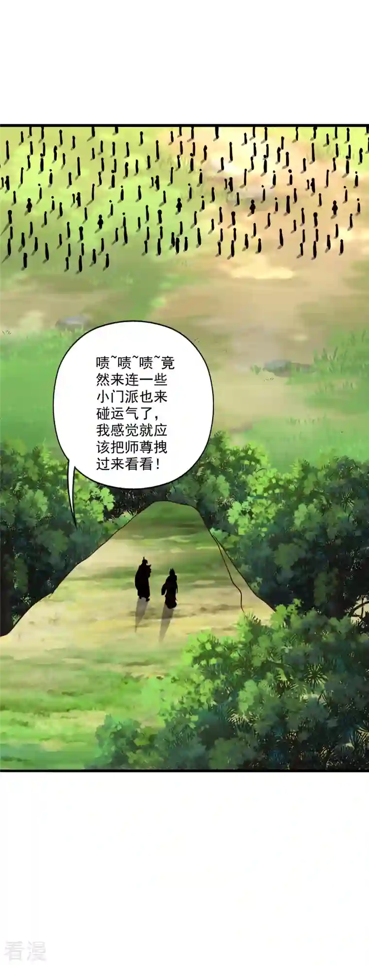 仙武帝尊第316话 选择！