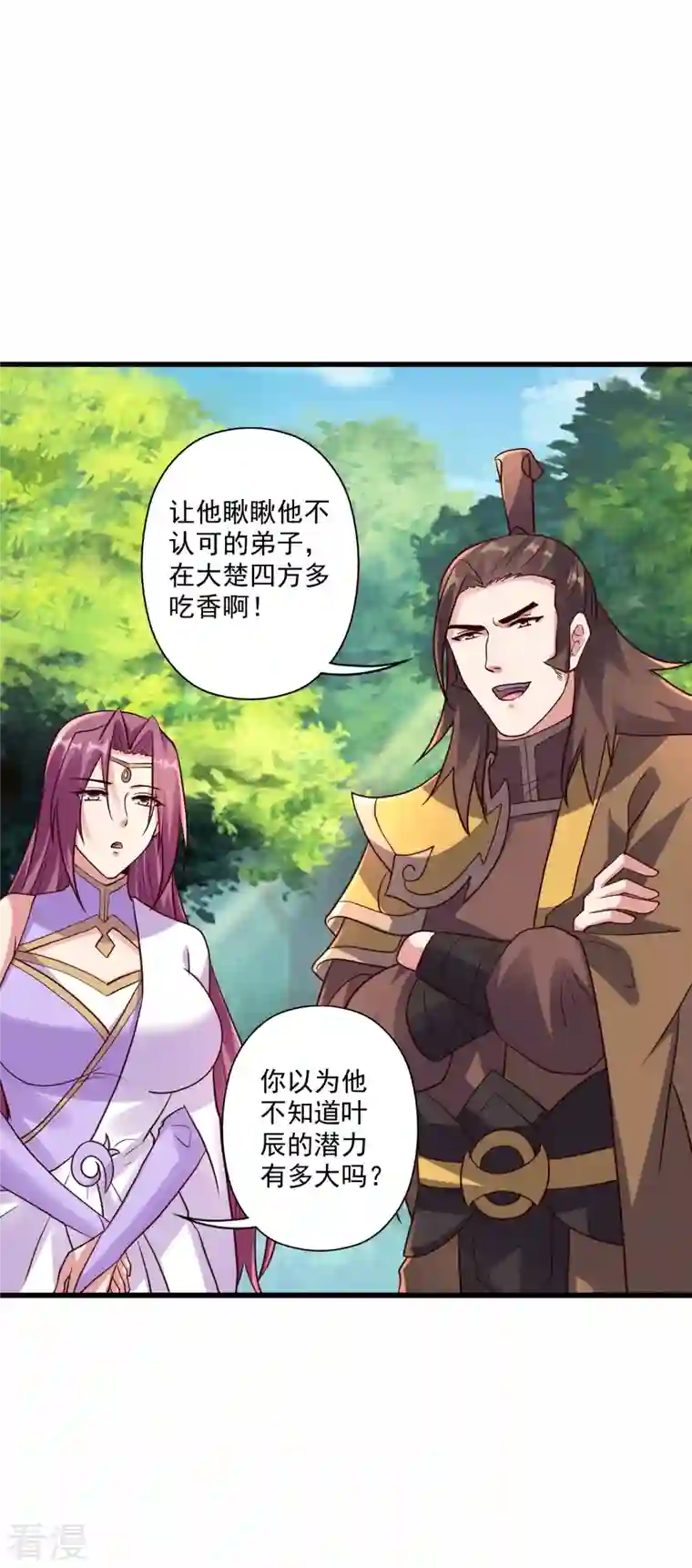 仙武帝尊第316话 选择！