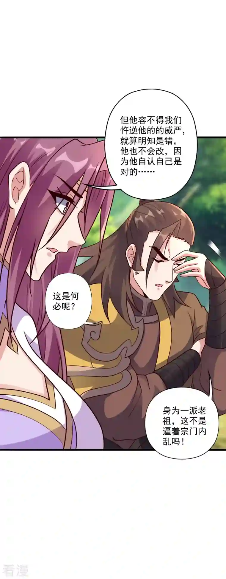 仙武帝尊第316话 选择！