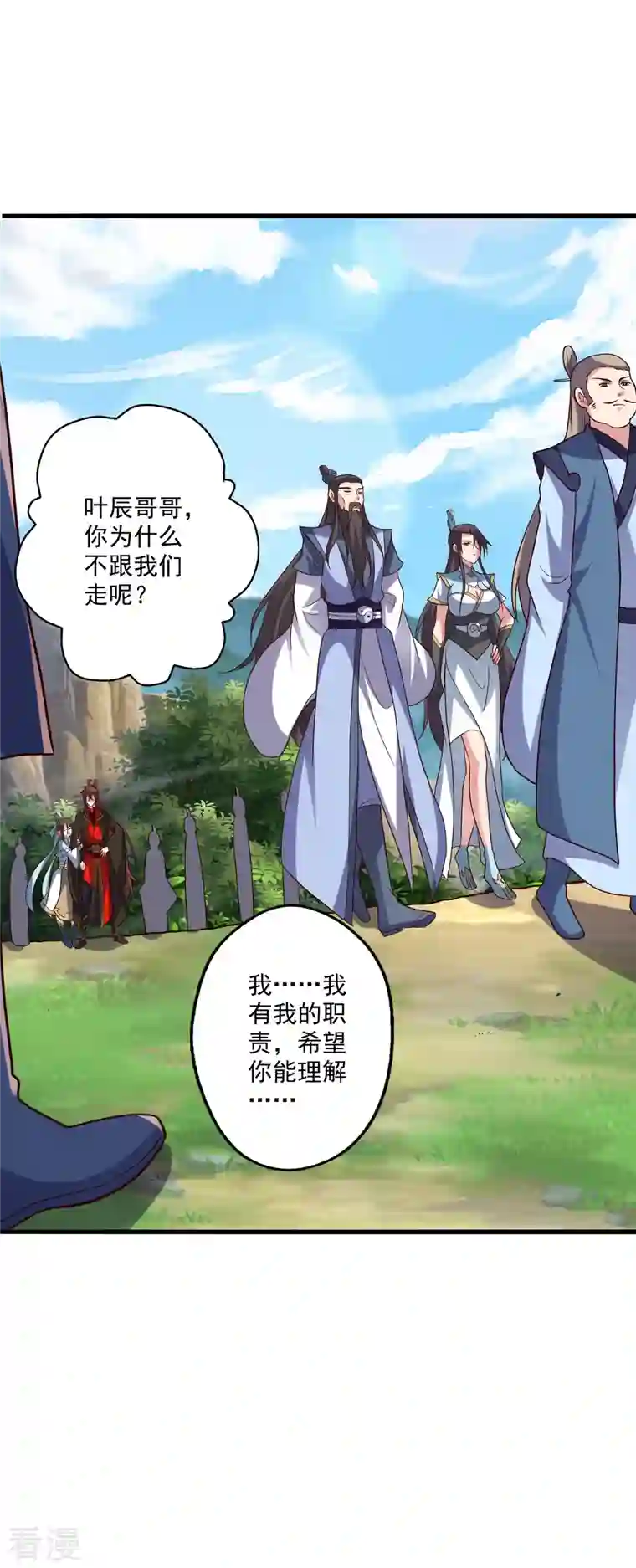 仙武帝尊第316话 选择！