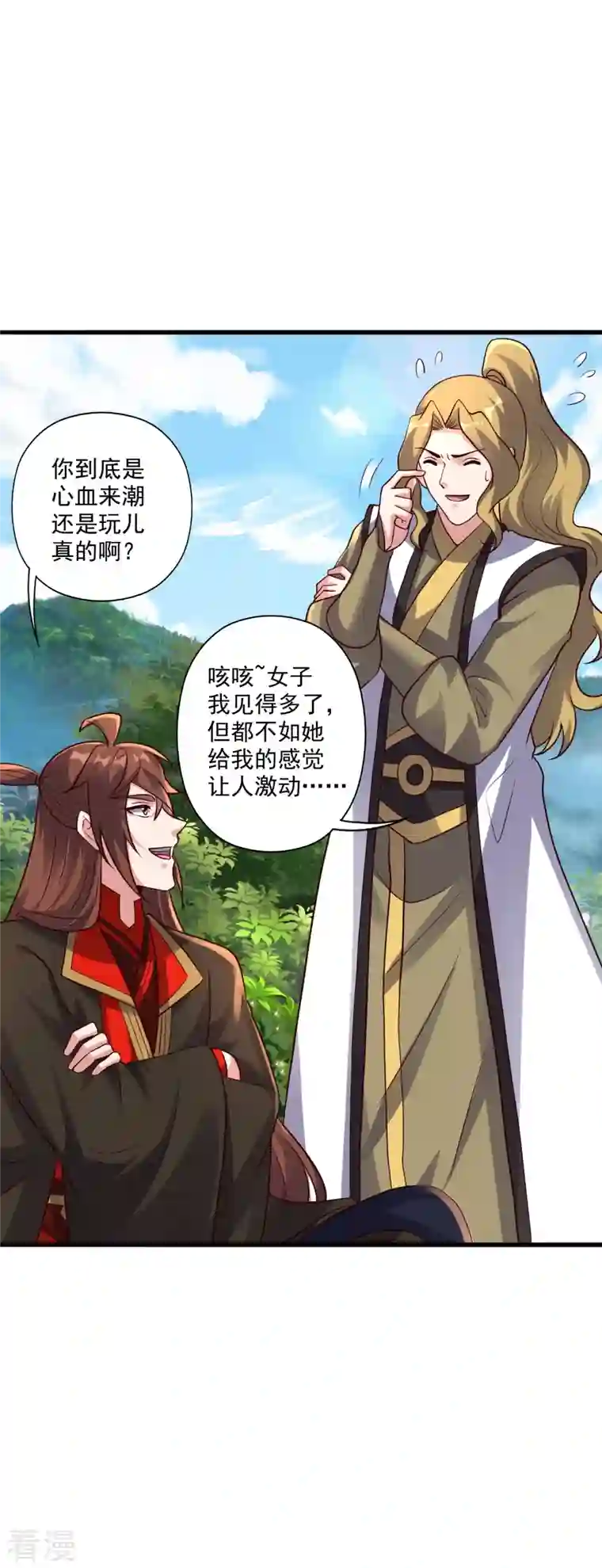 仙武帝尊第316话 选择！