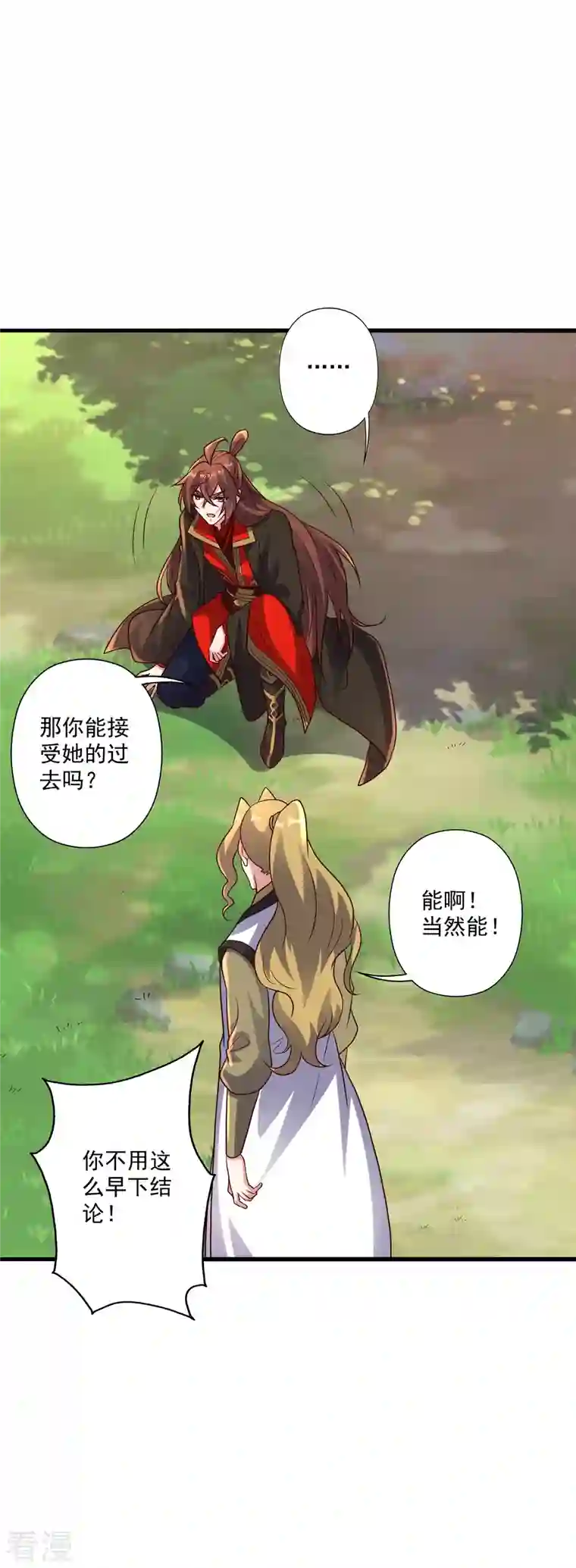 仙武帝尊第316话 选择！