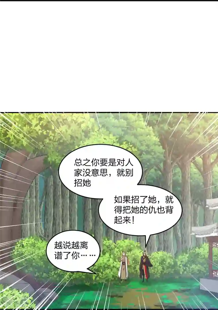 仙武帝尊第316话 选择！