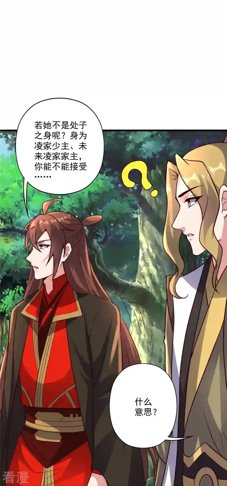 仙武帝尊第316话 选择！