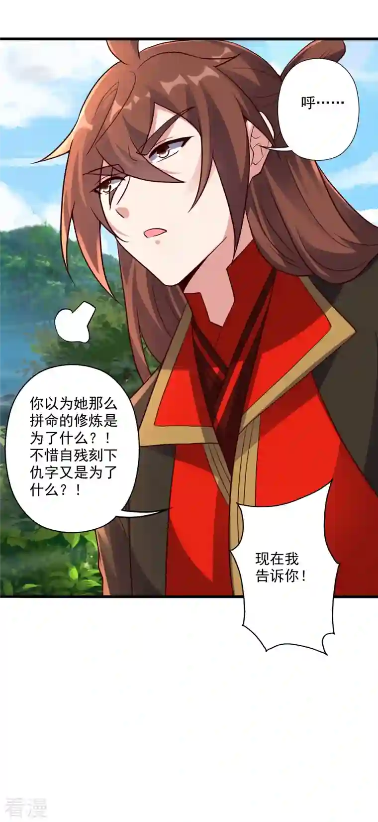 仙武帝尊第316话 选择！