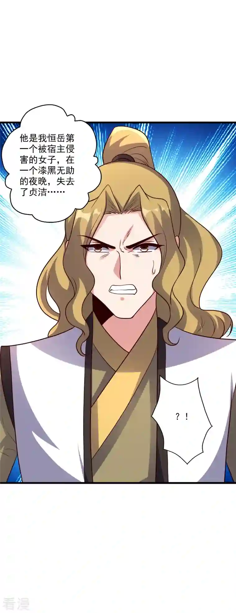 仙武帝尊第316话 选择！