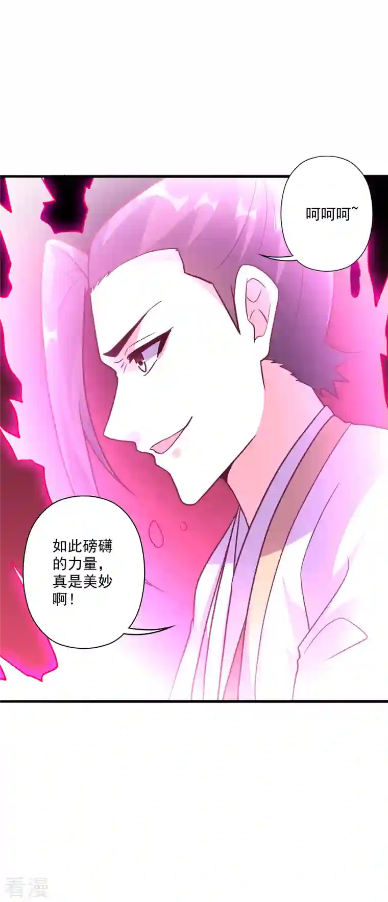 仙武帝尊第316话 选择！