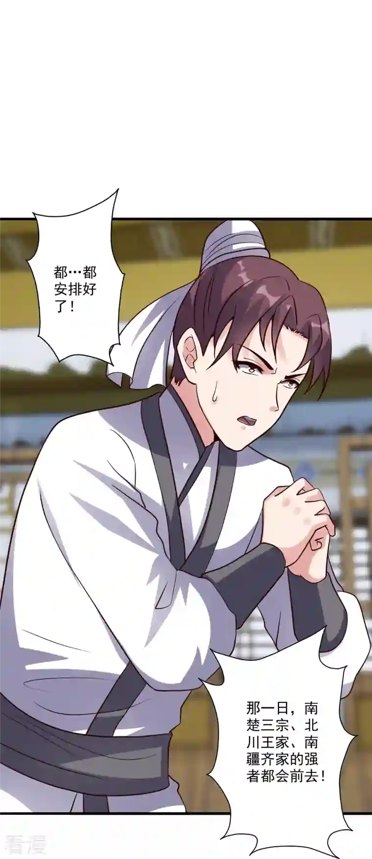 仙武帝尊第316话 选择！