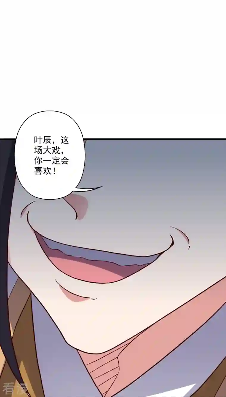 仙武帝尊第316话 选择！