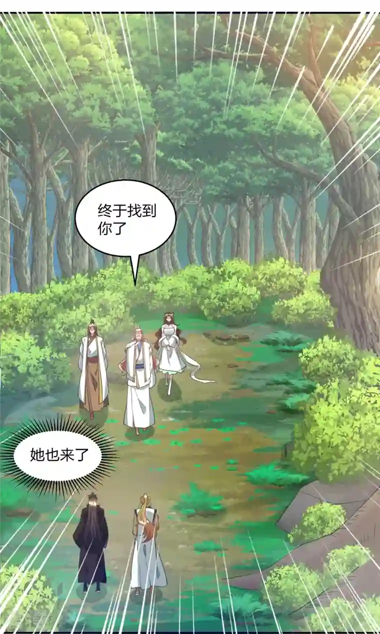 仙武帝尊第316话 选择！