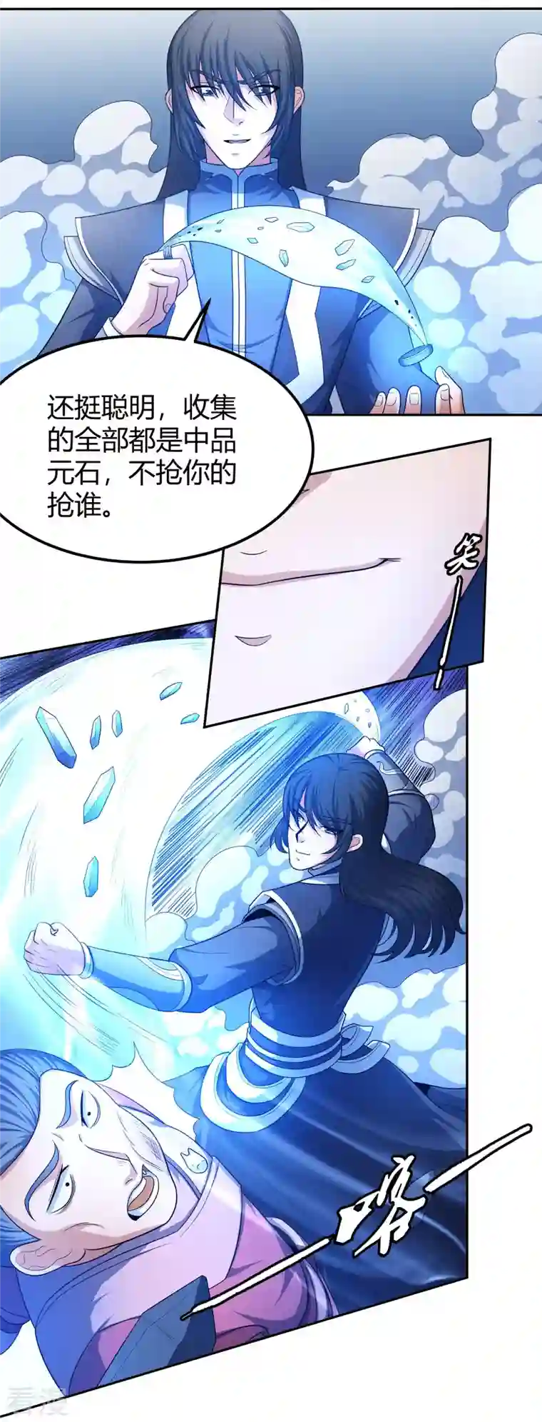 绝世武神第158话2 如何瓜分