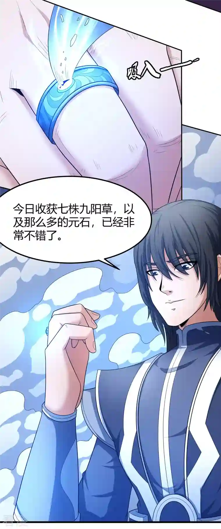 绝世武神第158话2 如何瓜分