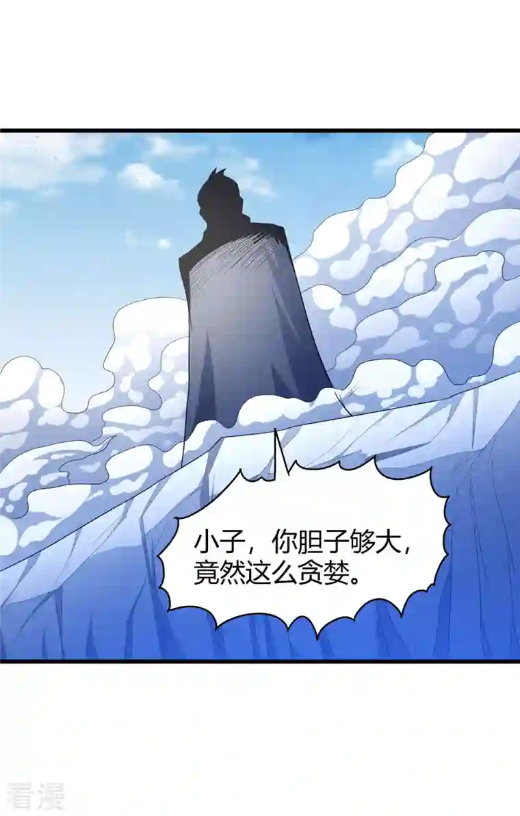 绝世武神第158话2 如何瓜分