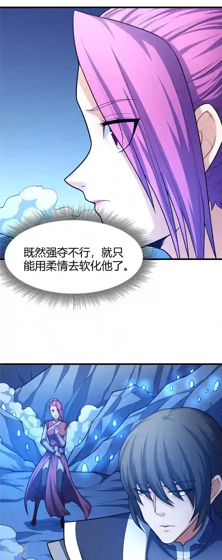 绝世武神第158话2 如何瓜分