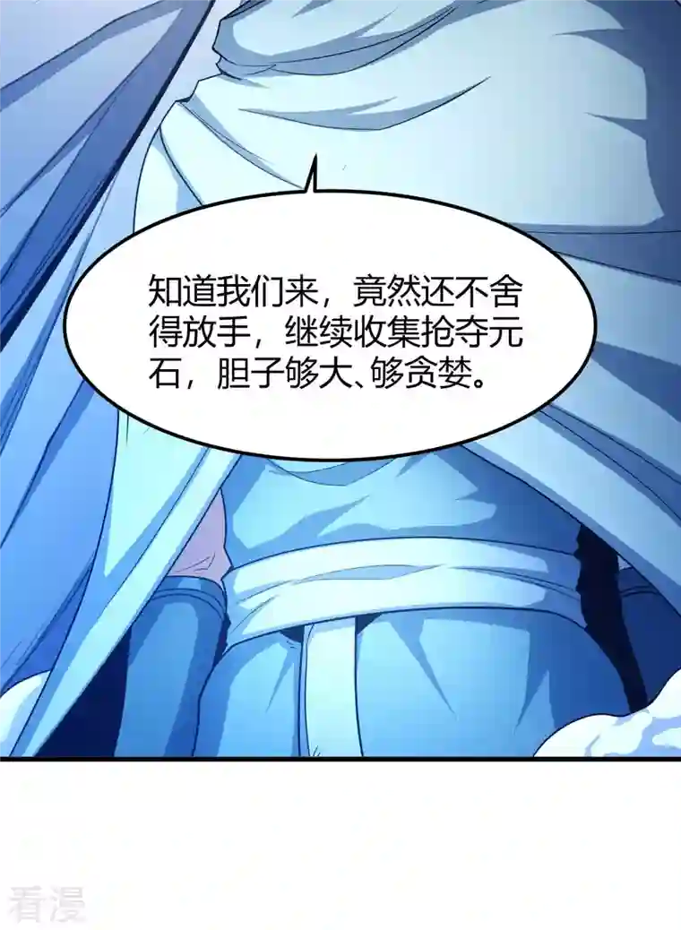 绝世武神第158话2 如何瓜分