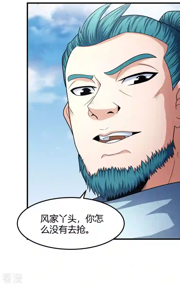 绝世武神第158话2 如何瓜分