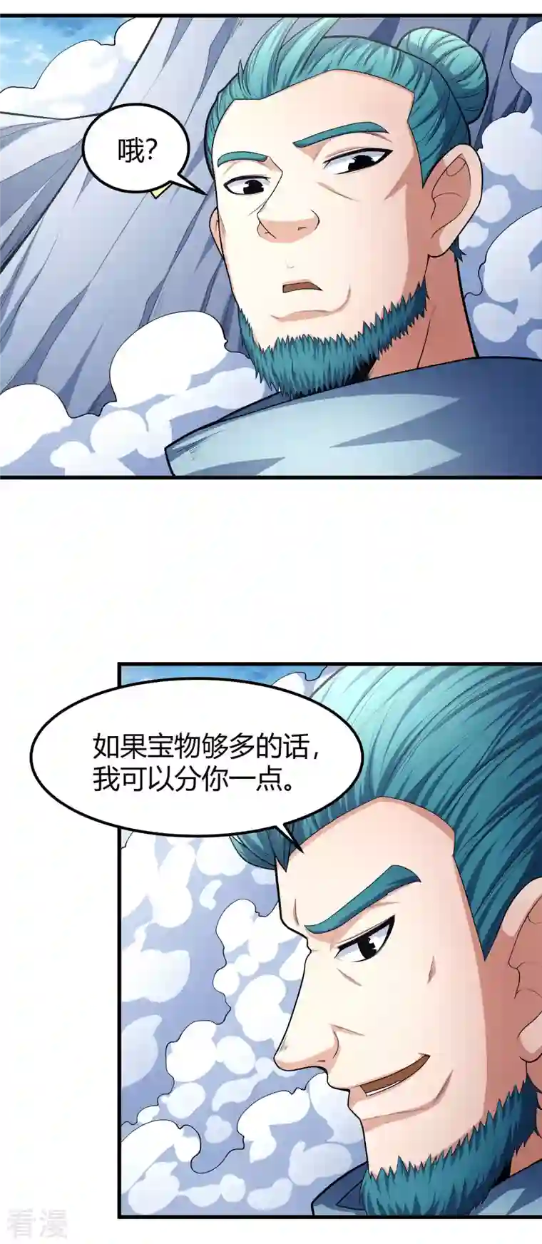 绝世武神第158话2 如何瓜分