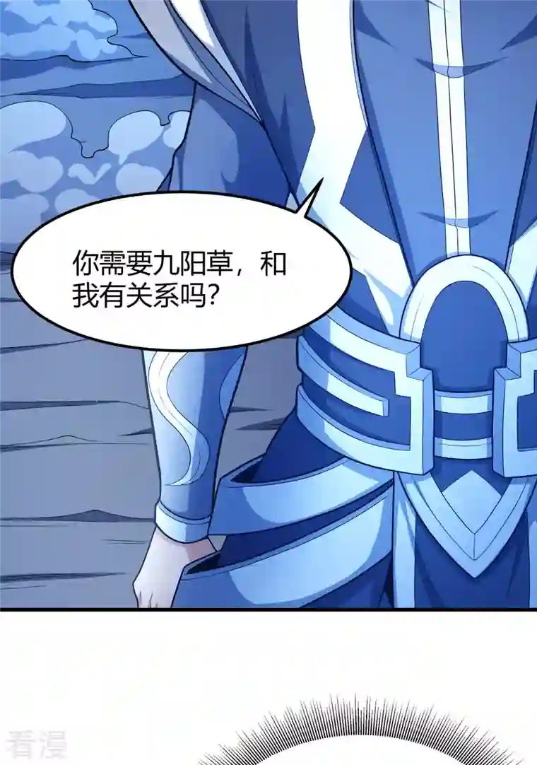 绝世武神第158话2 如何瓜分