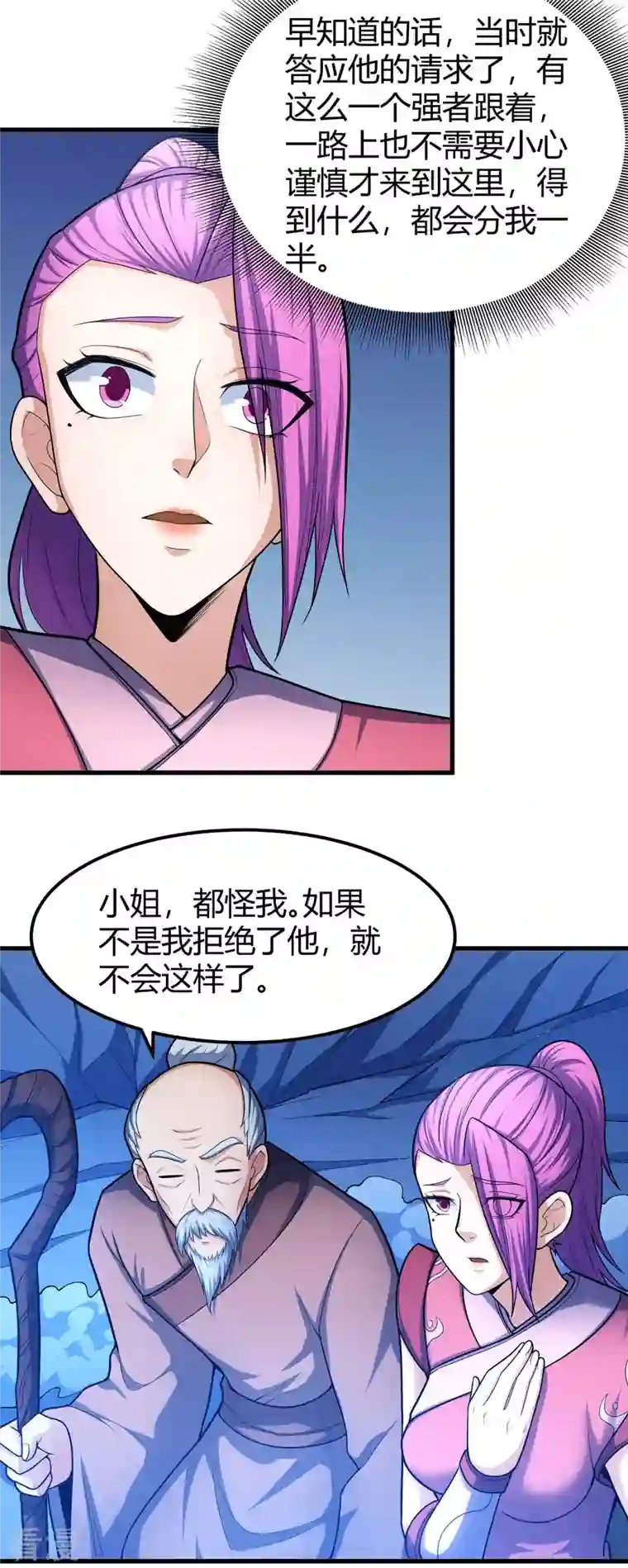 绝世武神第158话2 如何瓜分
