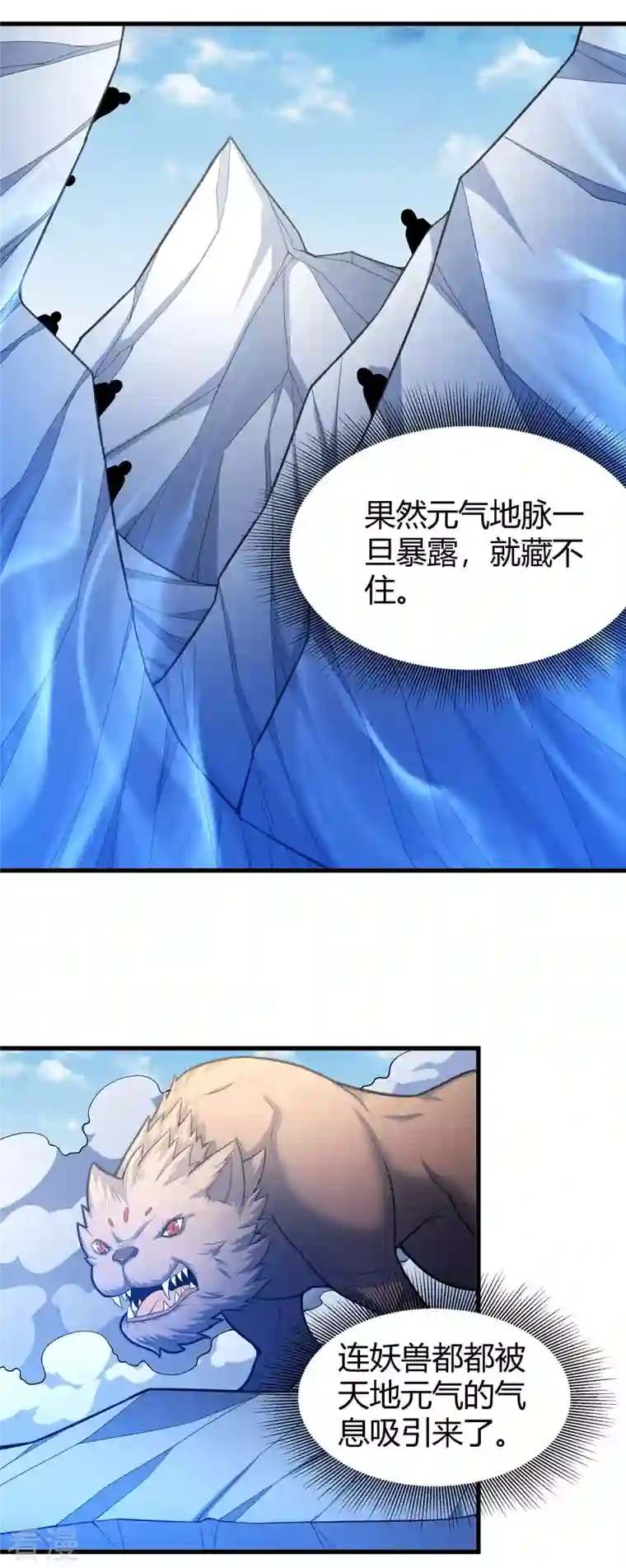 绝世武神第158话2 如何瓜分