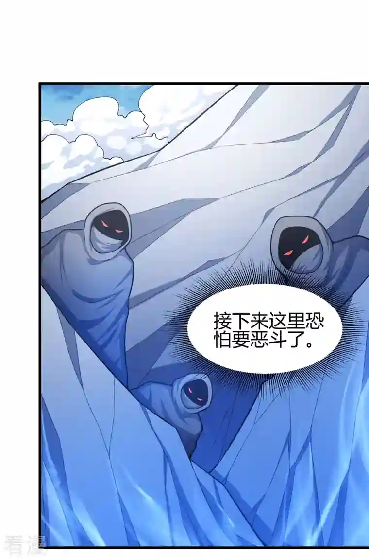 绝世武神第158话2 如何瓜分