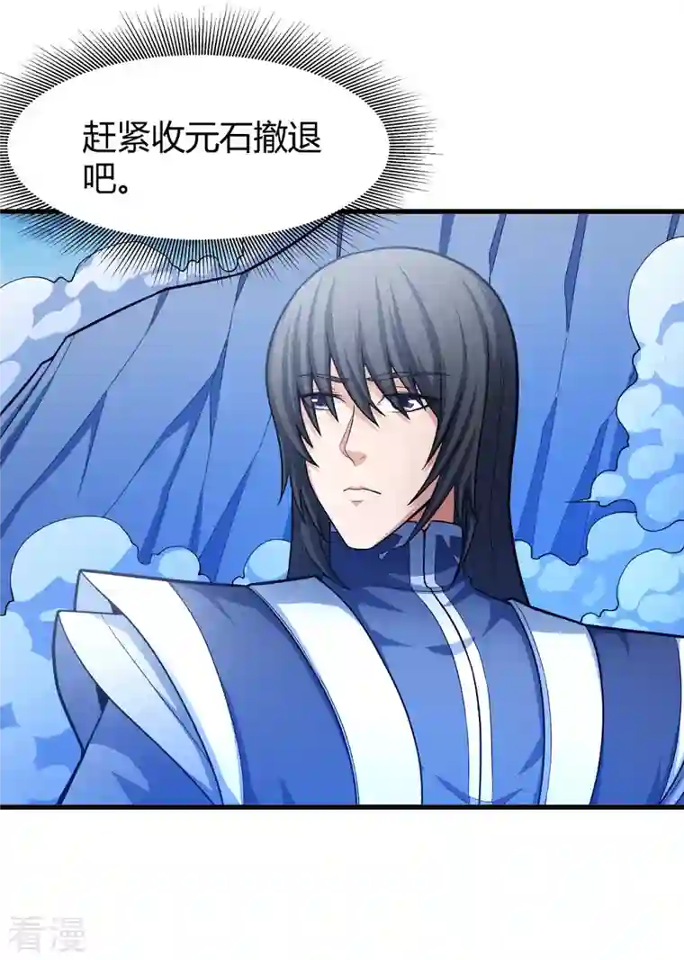 绝世武神第158话2 如何瓜分