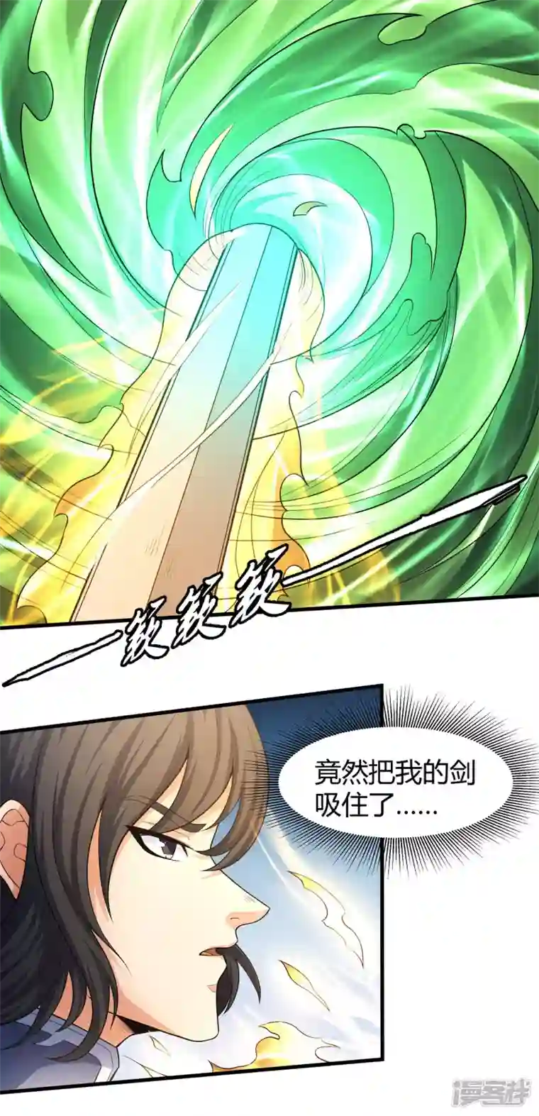 绝世武神第159话1 万兽门人