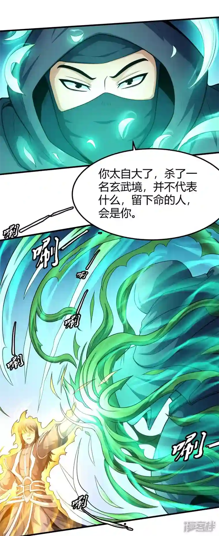 绝世武神第159话1 万兽门人