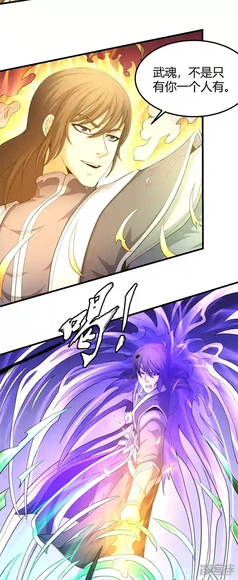 绝世武神第159话1 万兽门人