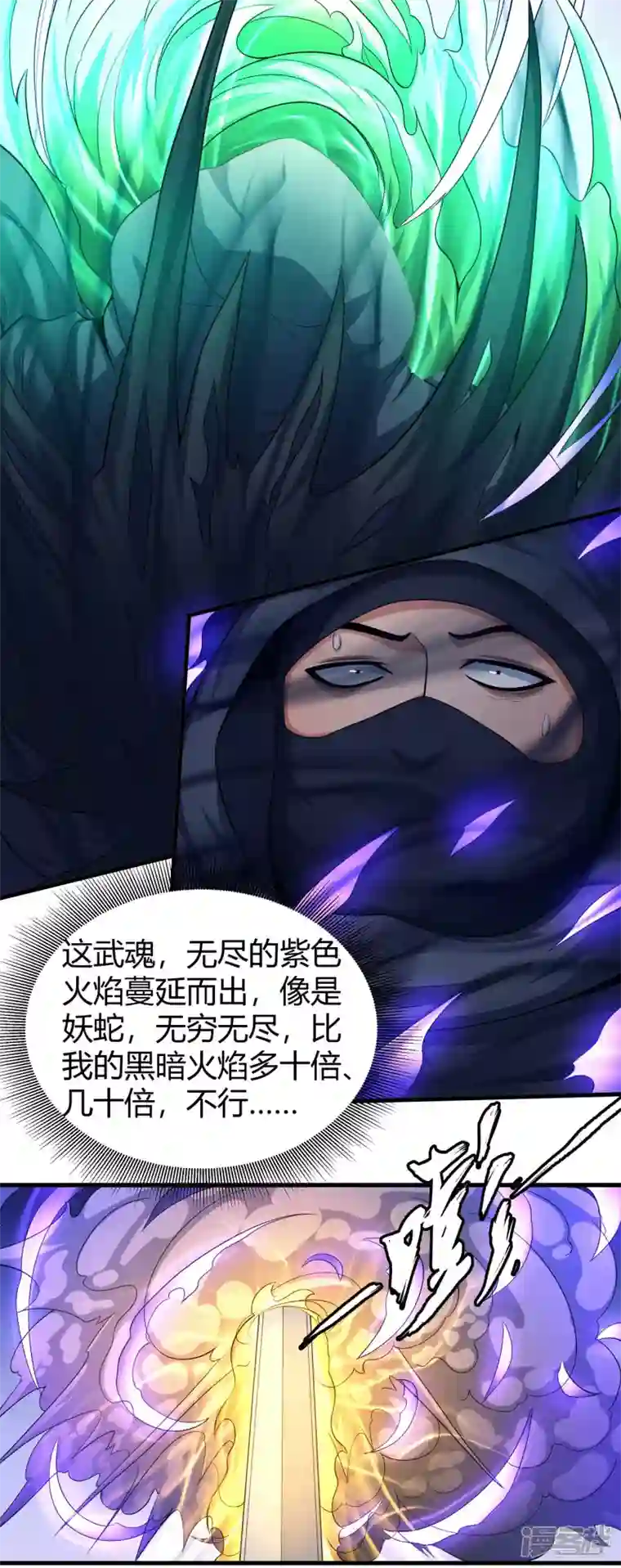 绝世武神第159话1 万兽门人