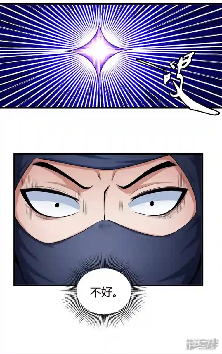 绝世武神第159话1 万兽门人