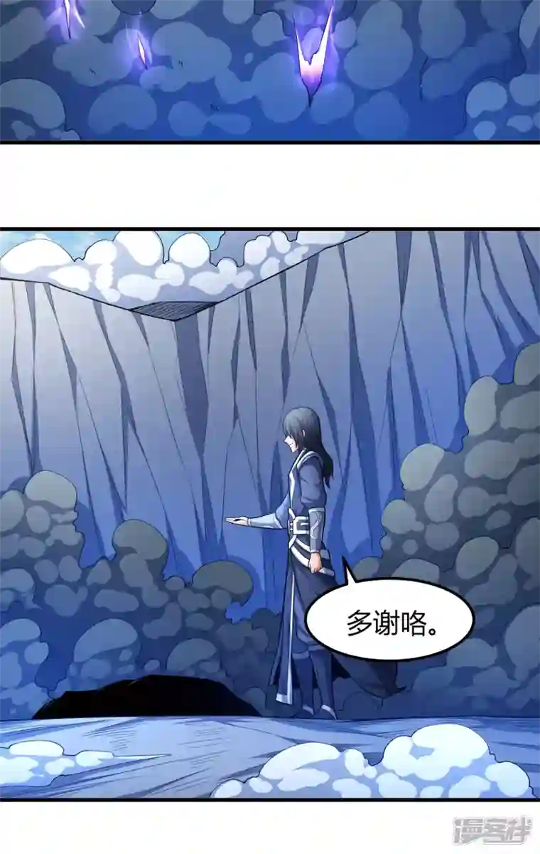 绝世武神第159话1 万兽门人