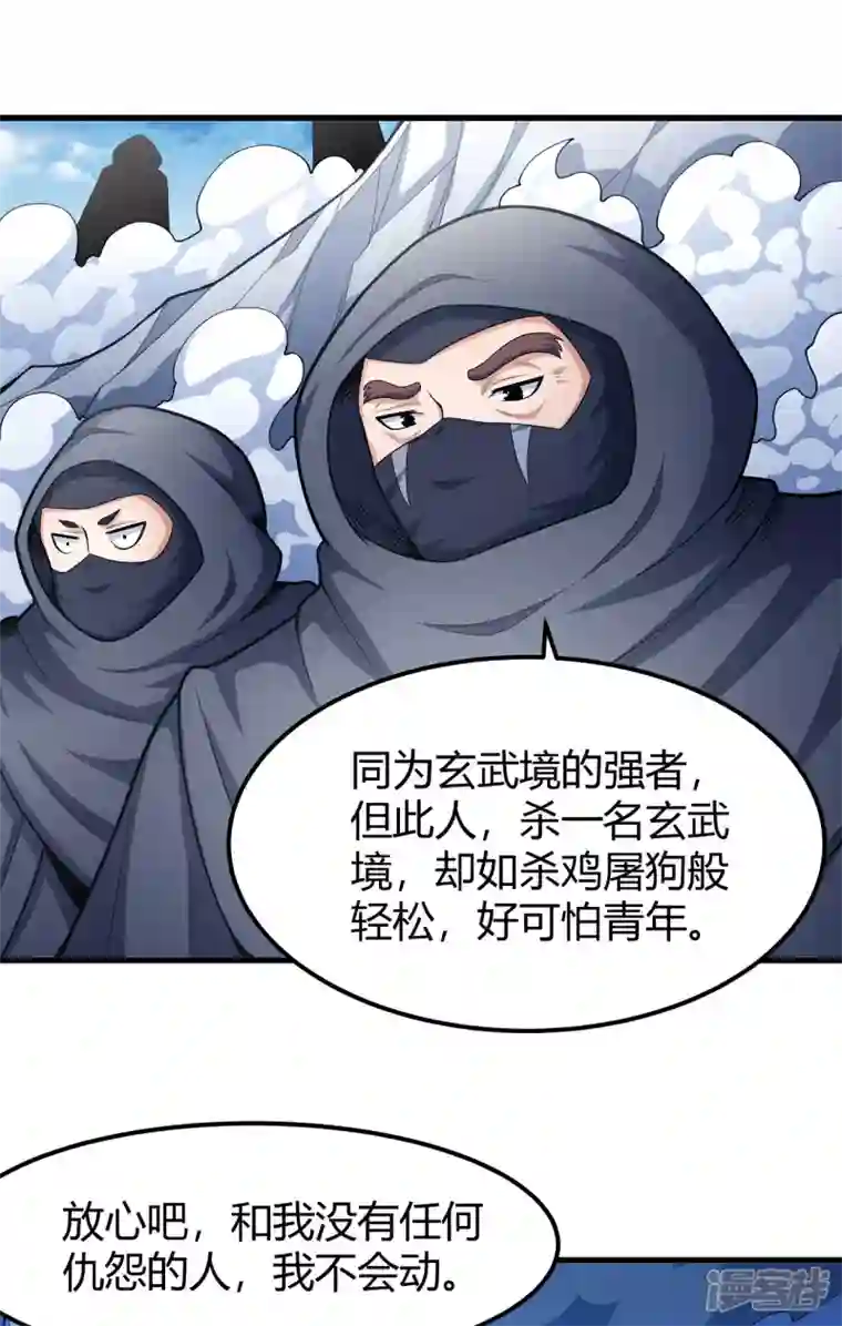 绝世武神第159话1 万兽门人