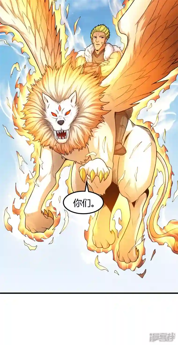 绝世武神第159话1 万兽门人