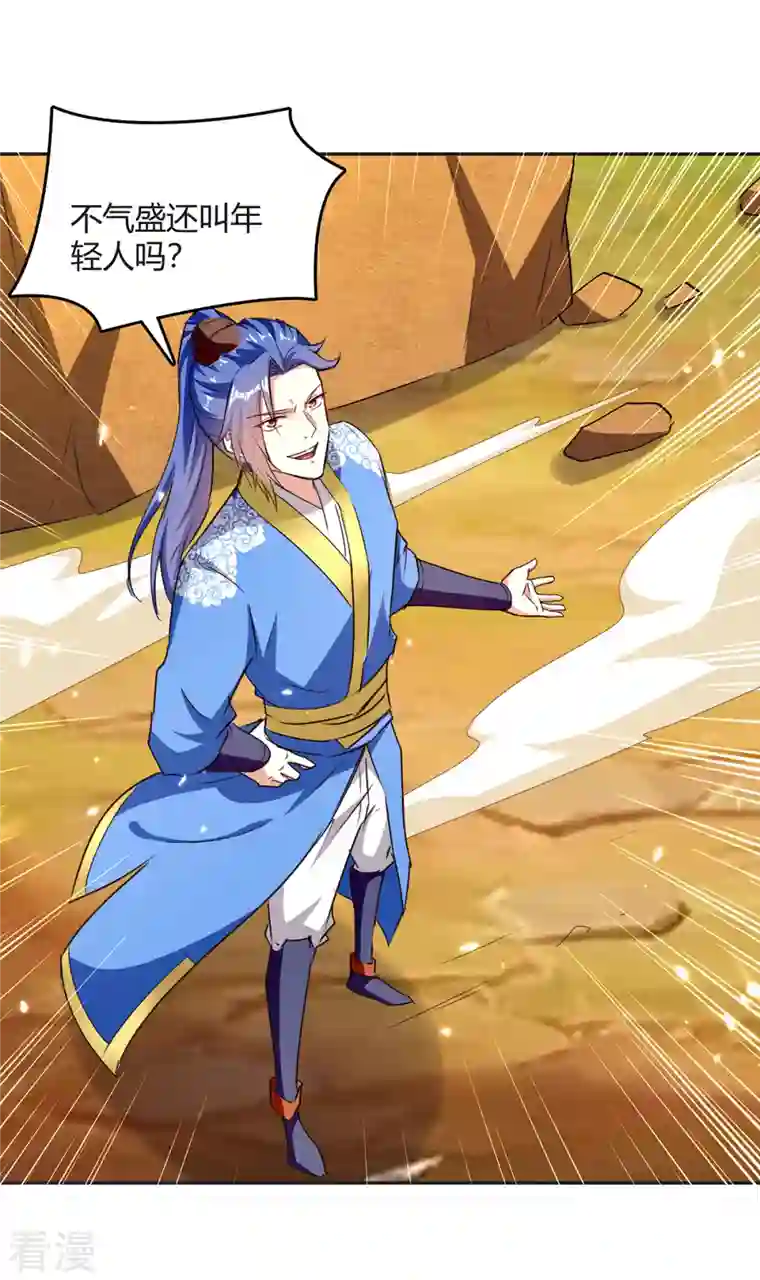 最强升级第326话 黄雀在后