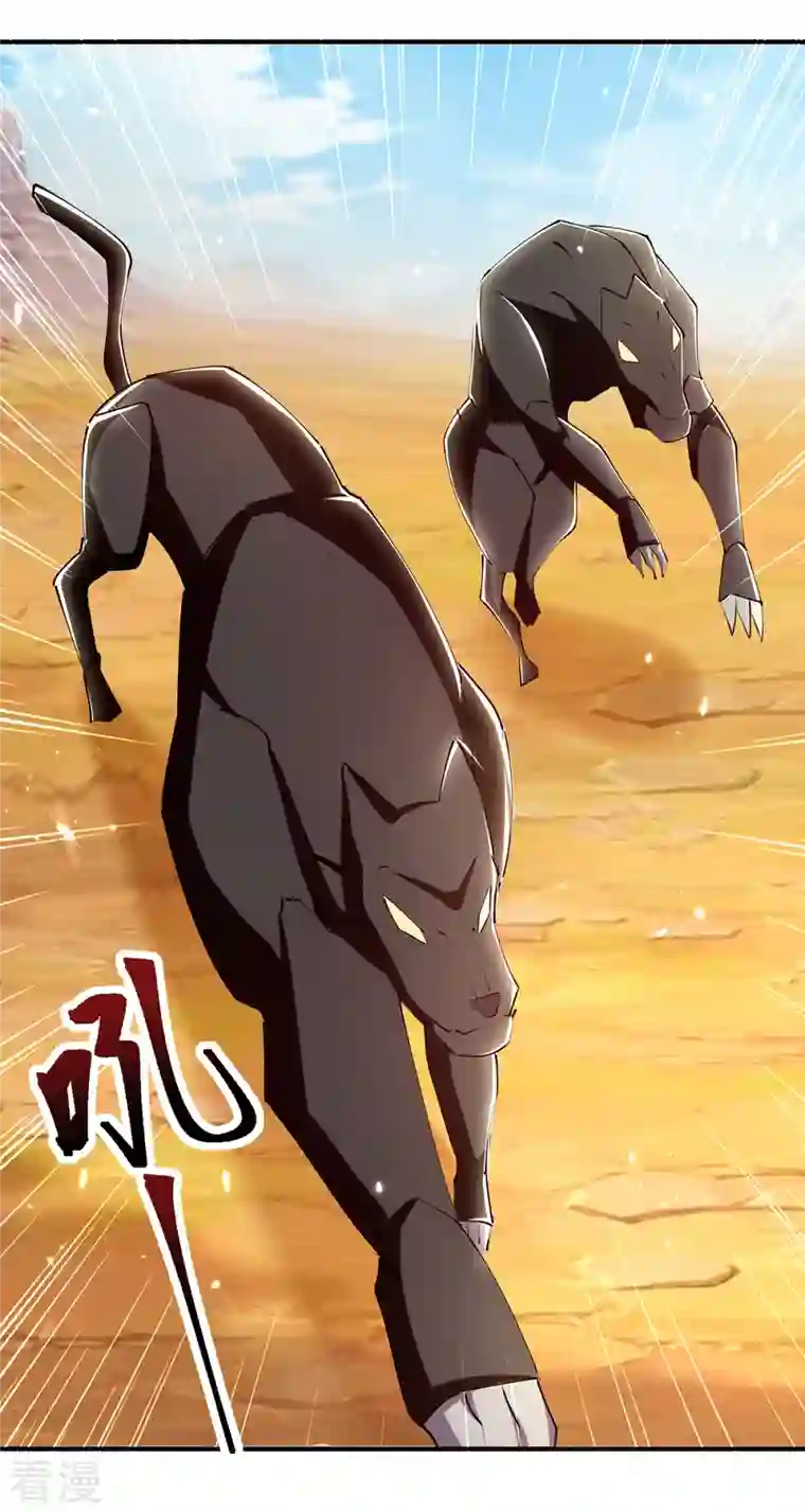 最强升级第326话 黄雀在后