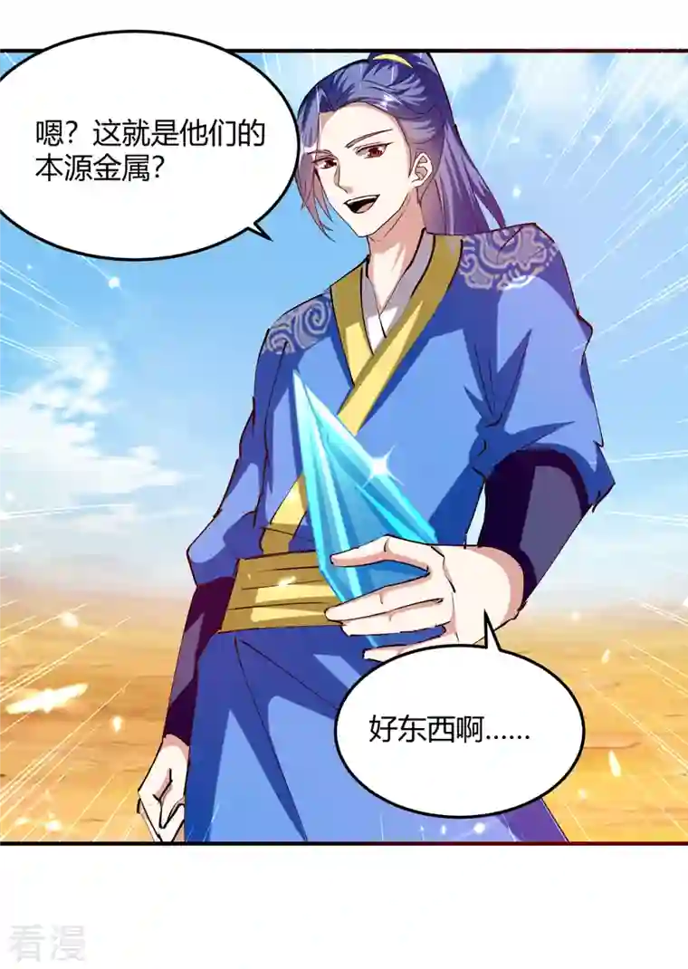 最强升级第326话 黄雀在后