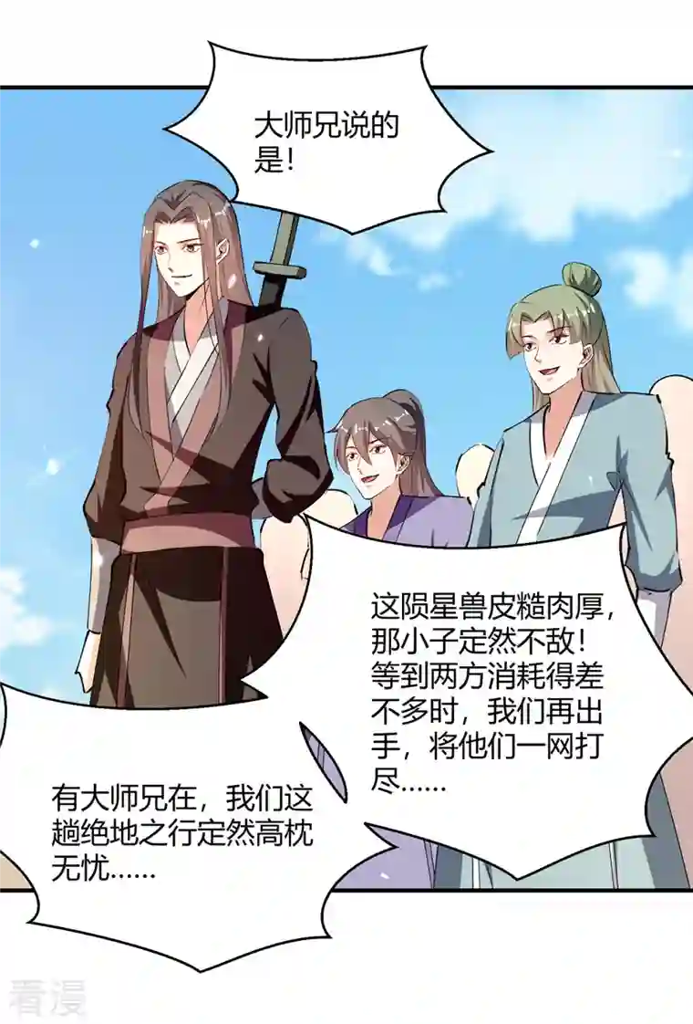 最强升级第326话 黄雀在后