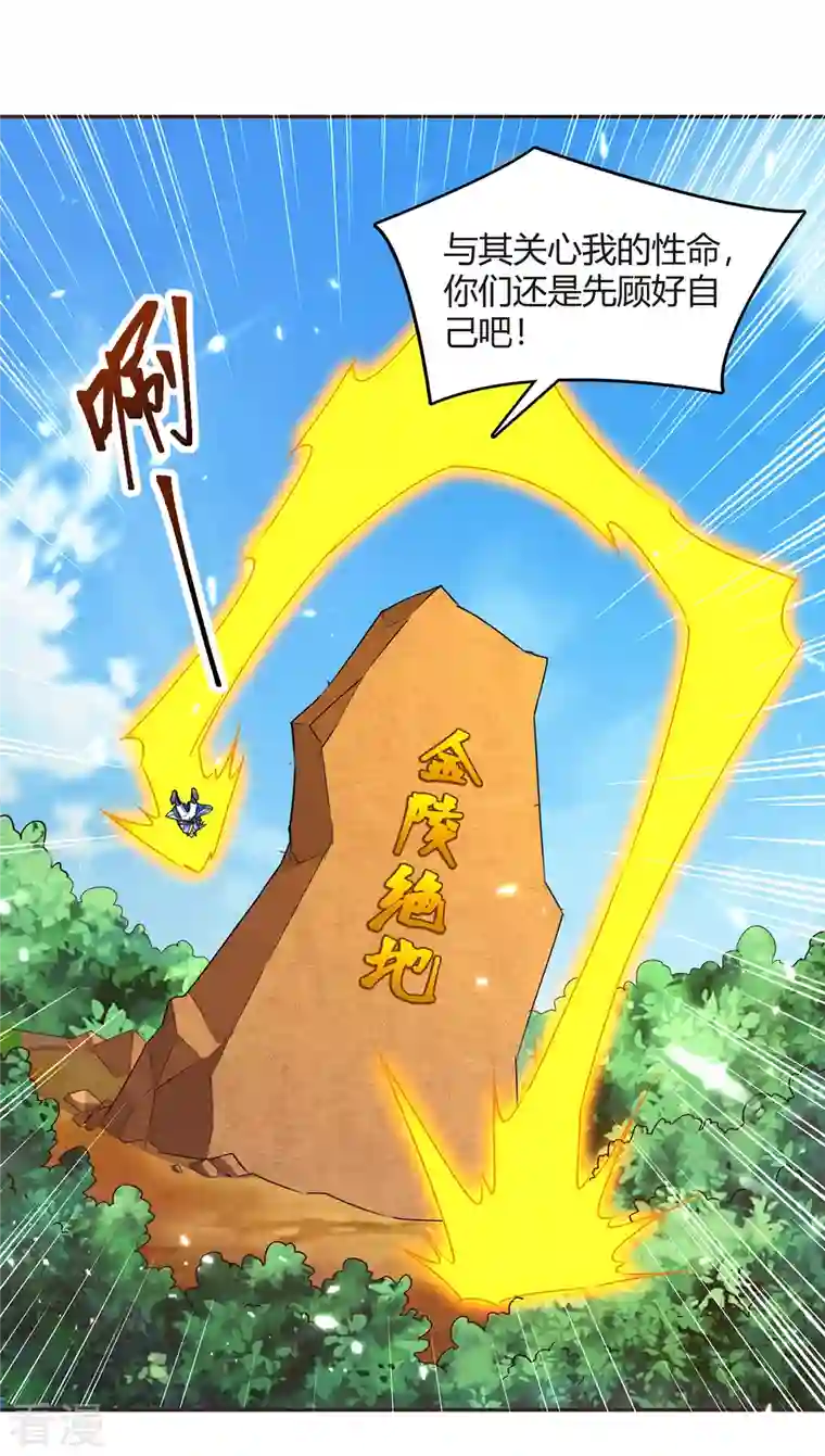 最强升级第326话 黄雀在后