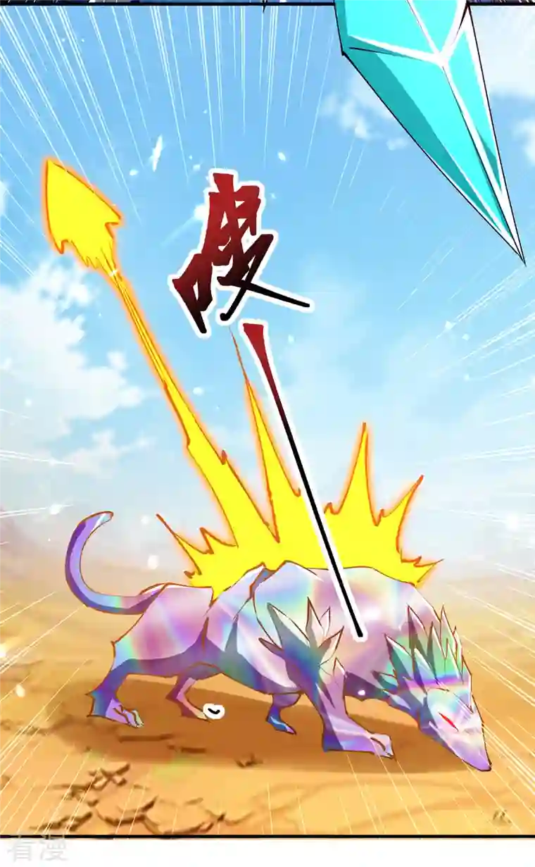 最强升级第326话 黄雀在后