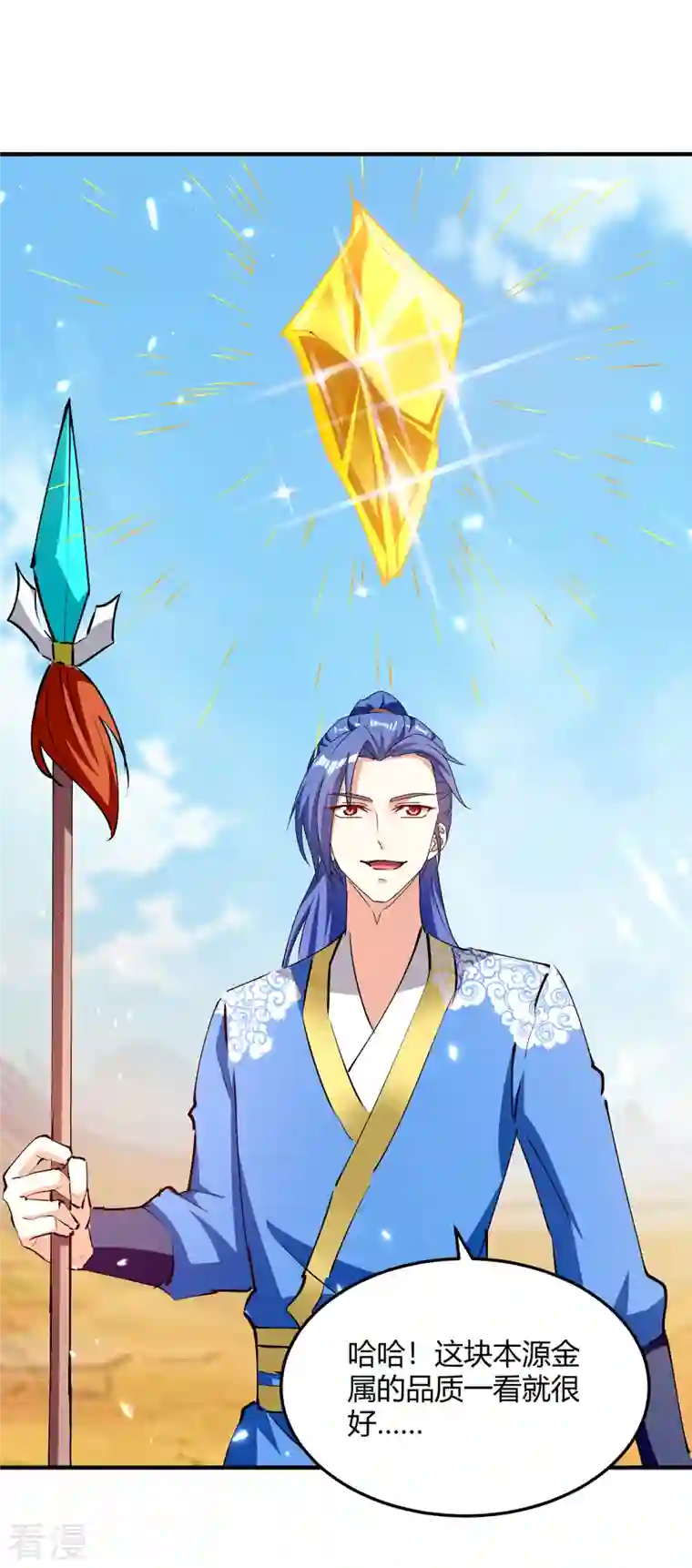 最强升级第326话 黄雀在后
