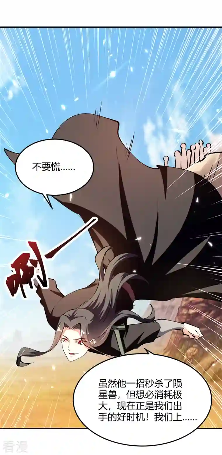 最强升级第326话 黄雀在后