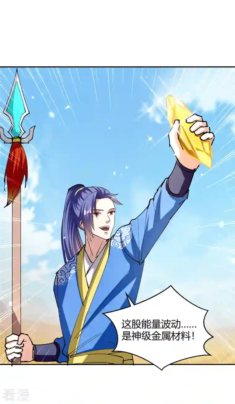 最强升级第326话 黄雀在后